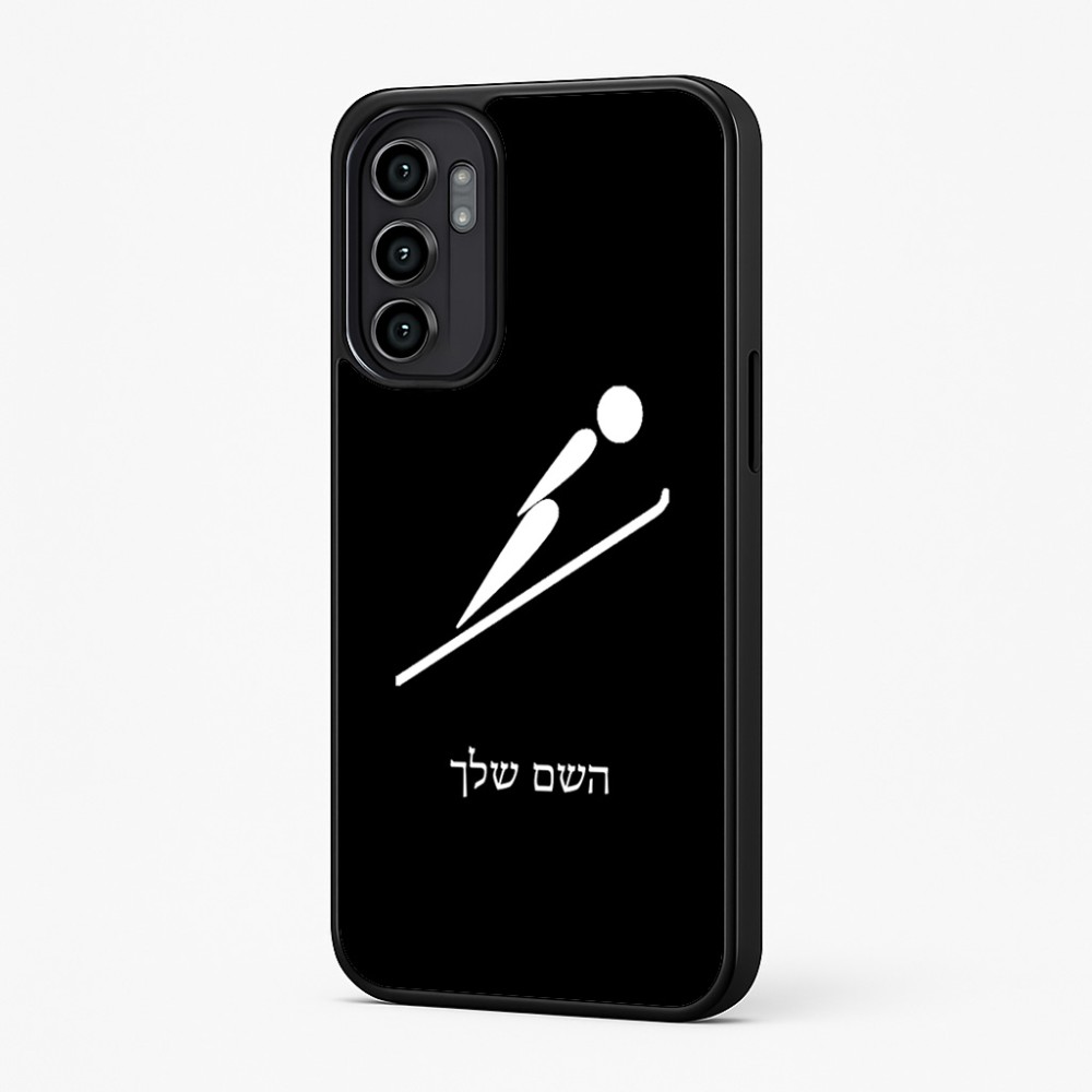 כיסוי בעיצוב אישי עם השם שלך לדגם - Motorola Moto G57 Power 5G בעיצוב קפיצת סקי אולימפית