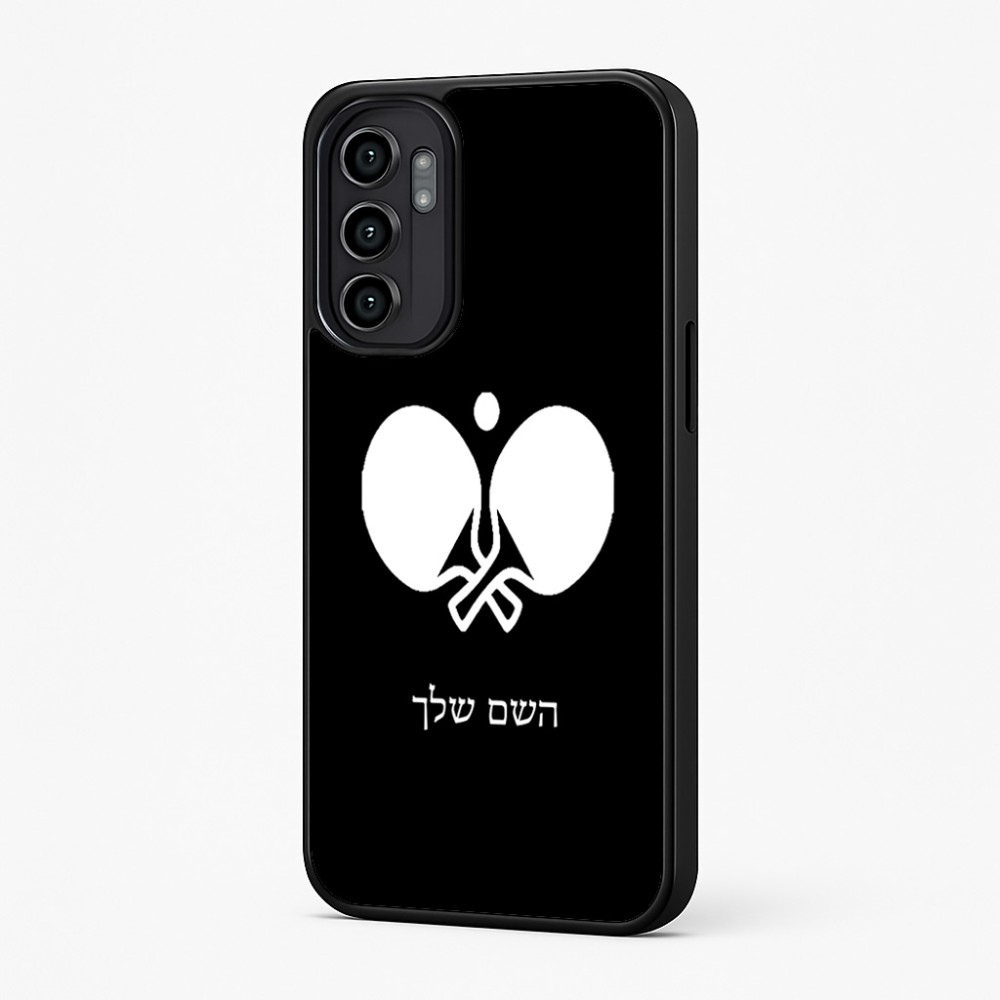 כיסוי בעיצוב אישי עם השם שלך לדגם - Motorola Moto G57 Power 5G בעיצוב פינג פונג