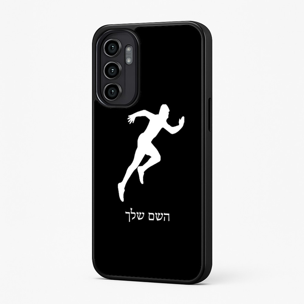 כיסוי בעיצוב אישי עם השם שלך לדגם - Motorola Moto G57 Power 5G בעיצוב רץ