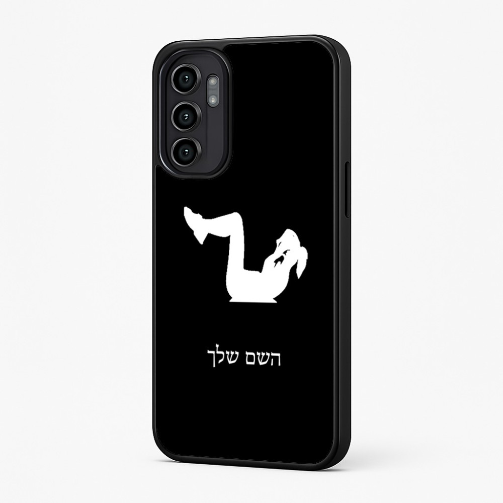 כיסוי בעיצוב אישי עם השם שלך לדגם - Motorola Moto G57 Power 5G בעיצוב אישה מתאמנת