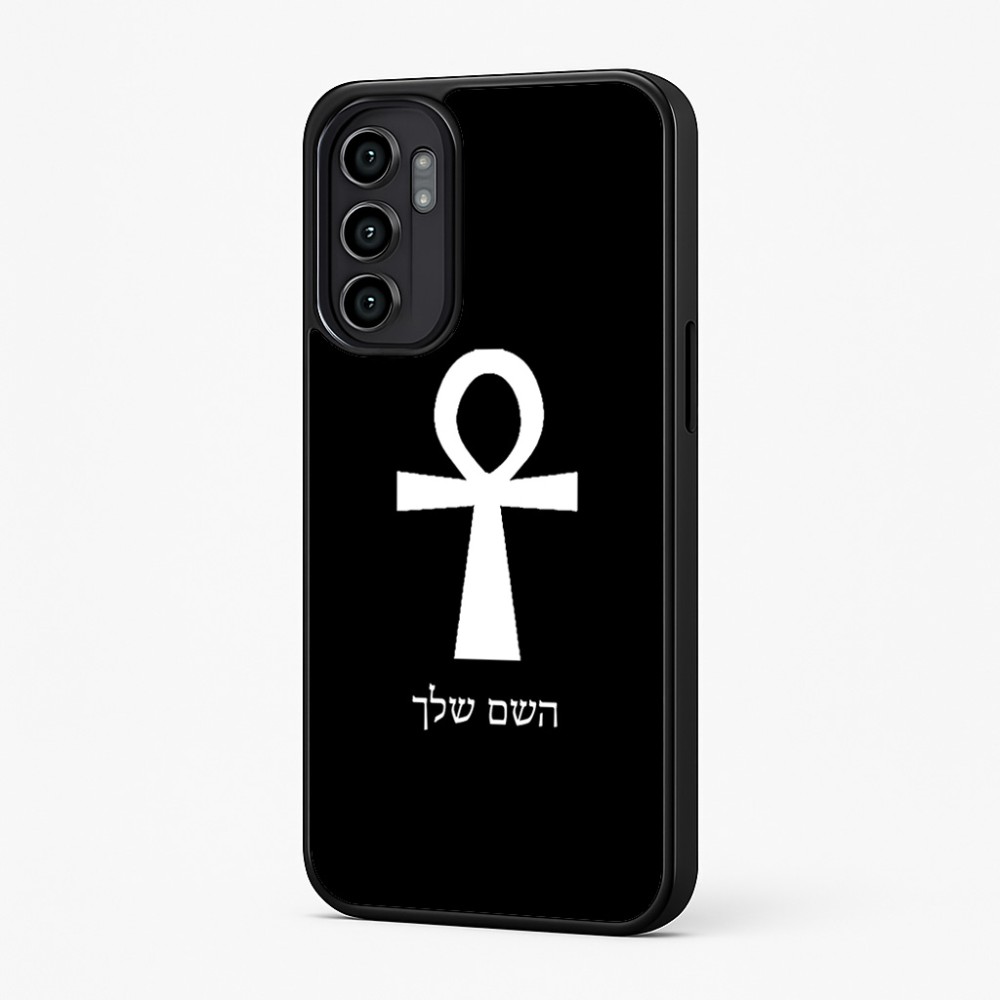 כיסוי בעיצוב אישי עם השם שלך לדגם - Motorola Moto G57 Power 5G בעיצוב אנק - מפתח החיים המצרי