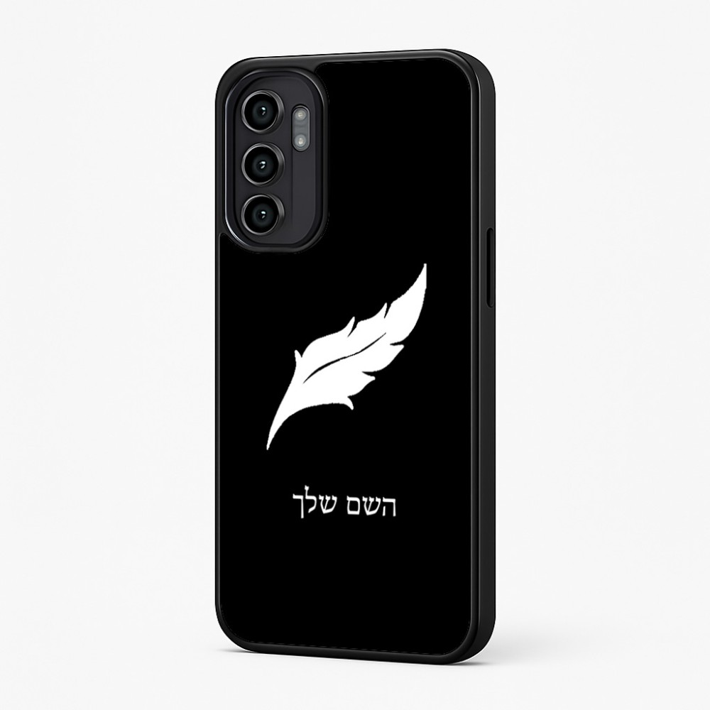 כיסוי בעיצוב אישי עם השם שלך לדגם - Motorola Moto G57 Power 5G בעיצוב נוצת נוצה