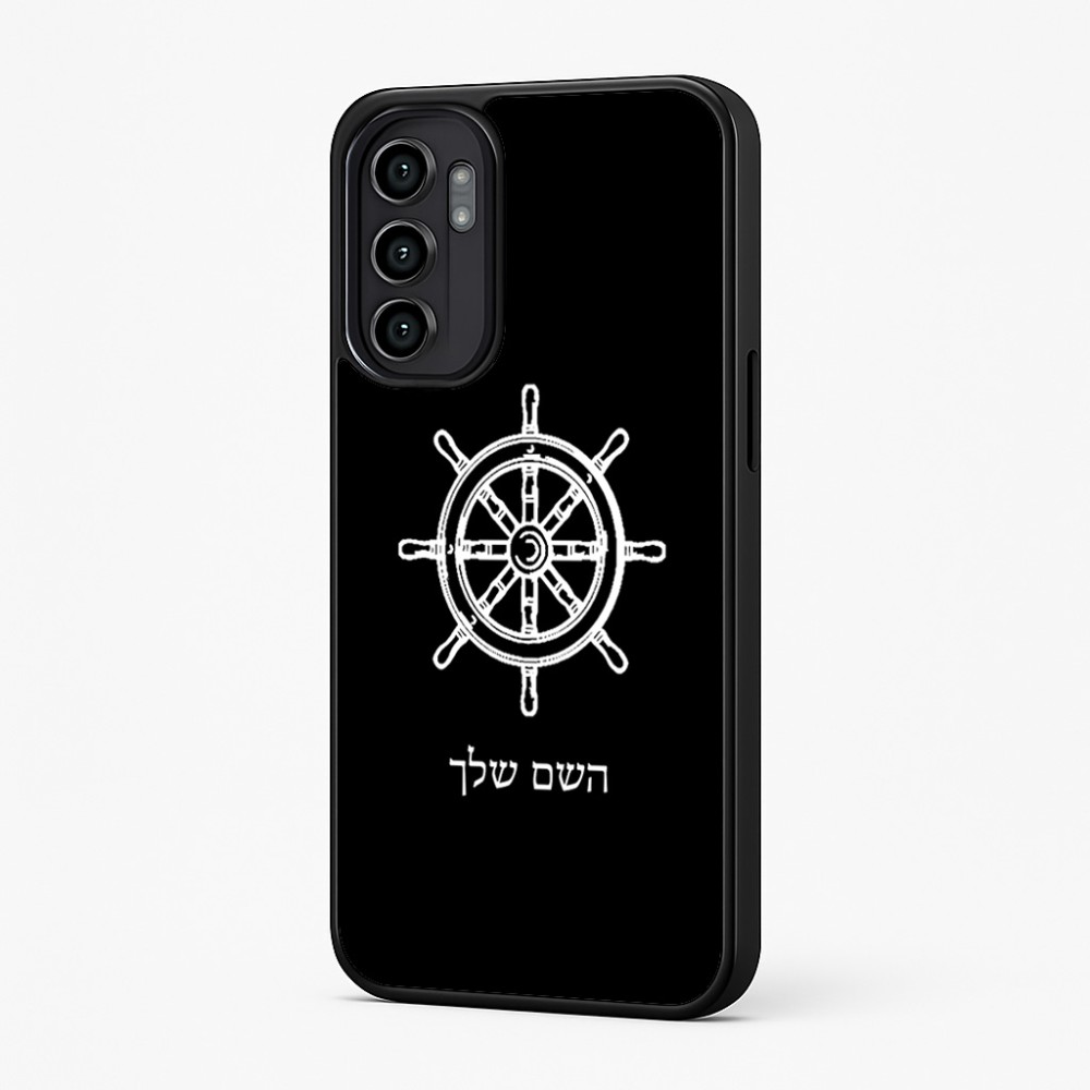 כיסוי בעיצוב אישי עם השם שלך לדגם - Motorola Moto G57 Power 5G בעיצוב הגה - קפטן - ים