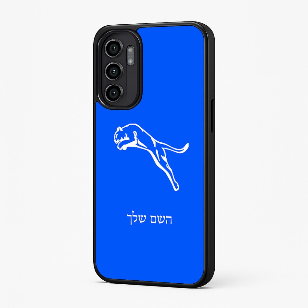 כיסוי בעיצוב אישי עם השם שלך לדגם - Motorola Moto G57 Power 5G בעיצוב פומה
