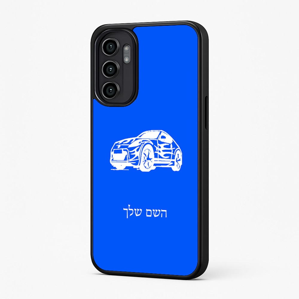 כיסוי בעיצוב אישי עם השם שלך לדגם - Motorola Moto G57 Power 5G בעיצוב מכונית