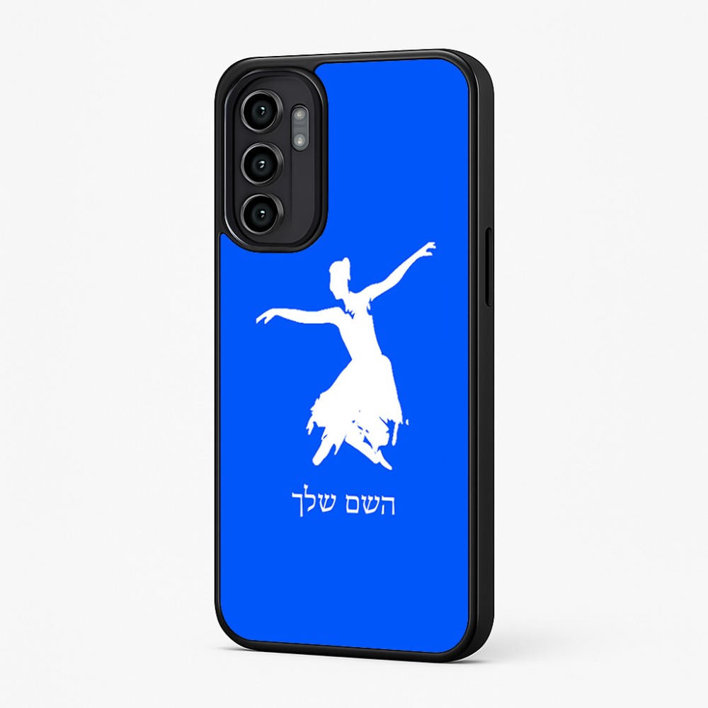 כיסוי בעיצוב אישי עם השם שלך לדגם - Motorola Moto G57 Power 5G בעיצוב בלרינה
