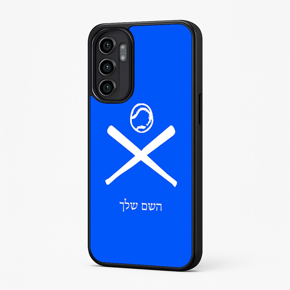 כיסוי בעיצוב אישי עם השם שלך לדגם - Motorola Moto G57 Power 5G בעיצוב כדור בסיס