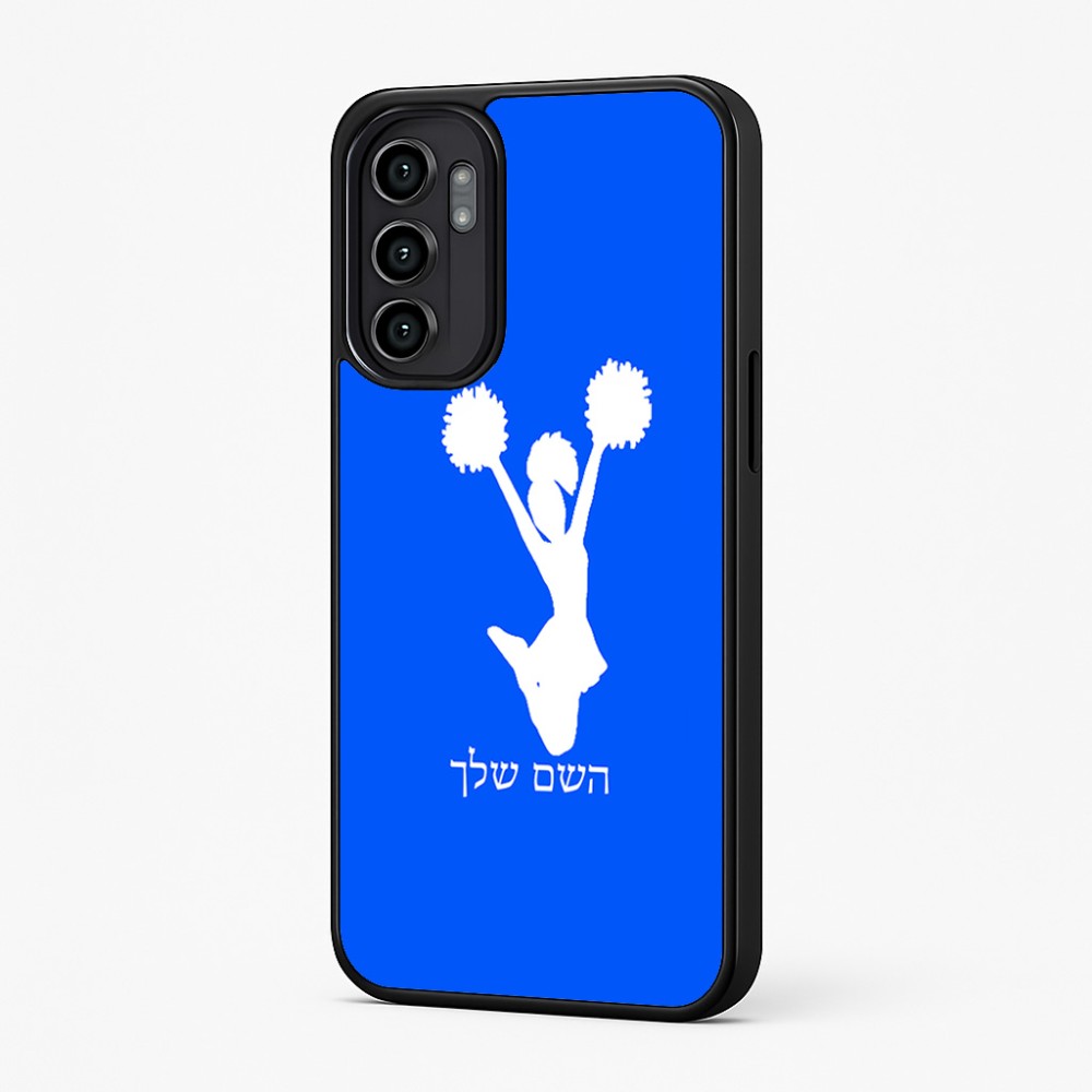 כיסוי בעיצוב אישי עם השם שלך לדגם - Motorola Moto G57 Power 5G בעיצוב מעודדת
