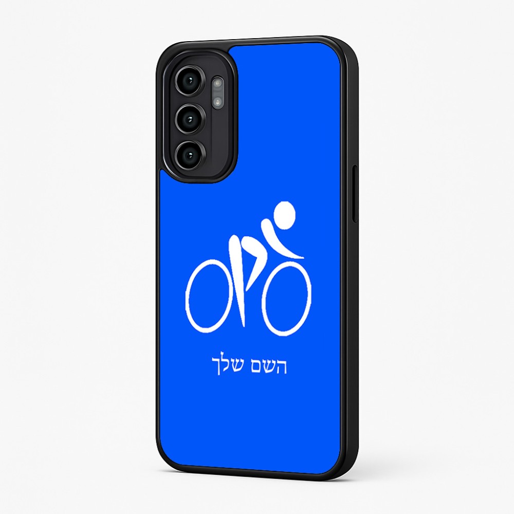 כיסוי בעיצוב אישי עם השם שלך לדגם - Motorola Moto G57 Power 5G בעיצוב אופניים אולימפיים
