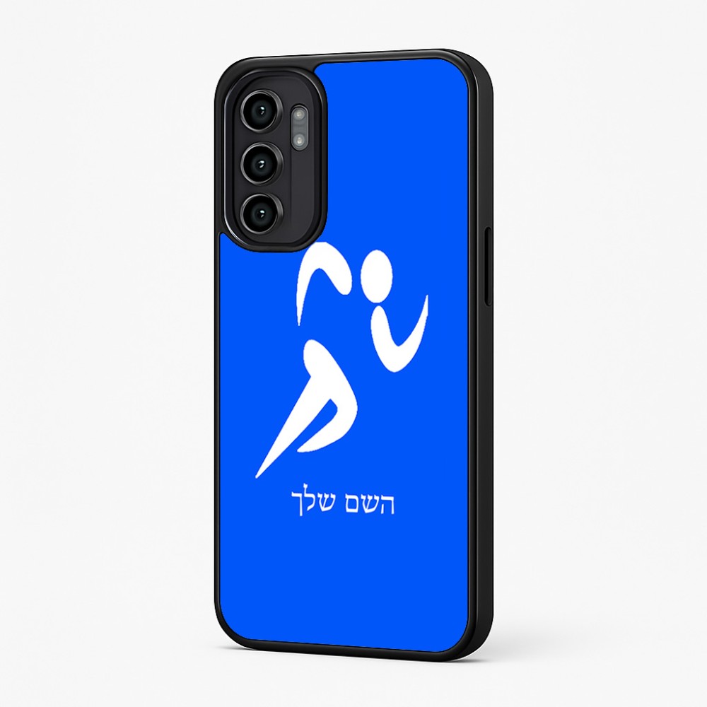 כיסוי בעיצוב אישי עם השם שלך לדגם - Motorola Moto G57 Power 5G בעיצוב רצים אולימפיים
