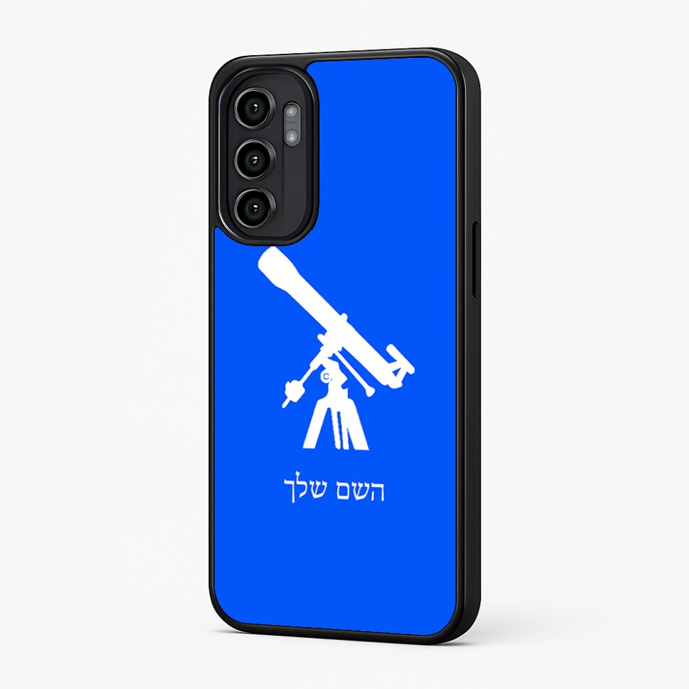 כיסוי בעיצוב אישי עם השם שלך לדגם - Motorola Moto G57 Power 5G בעיצוב טלסקופ