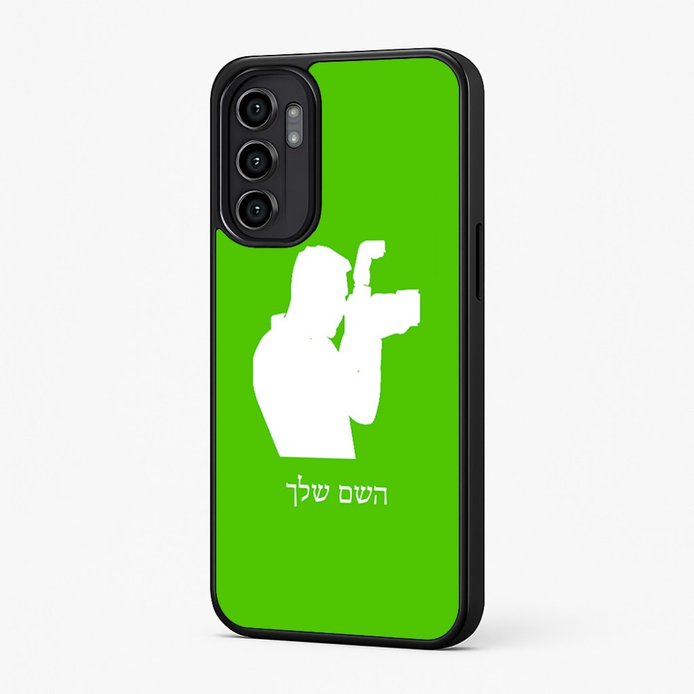 כיסוי בעיצוב אישי עם השם שלך לדגם - Motorola Moto G57 Power 5G בעיצוב צלם - גברים