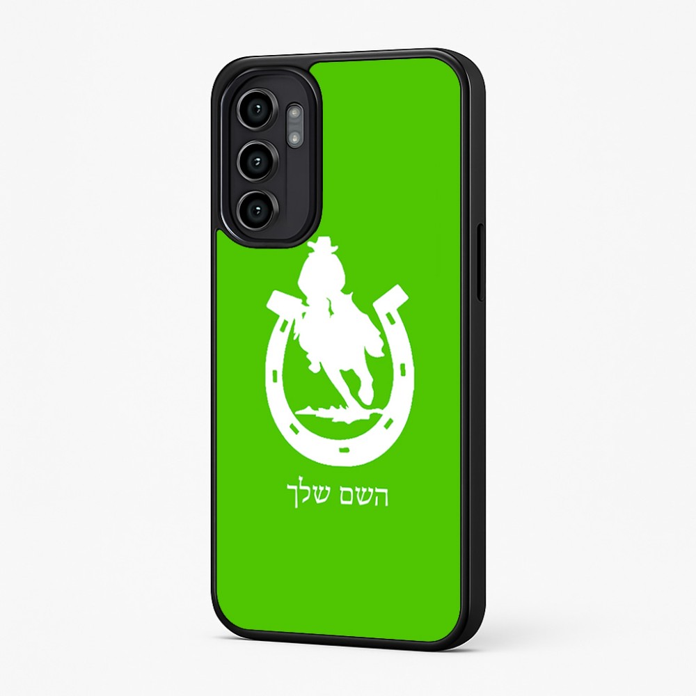 כיסוי בעיצוב אישי עם השם שלך לדגם - Motorola Moto G57 Power 5G בעיצוב פרסה וסוס