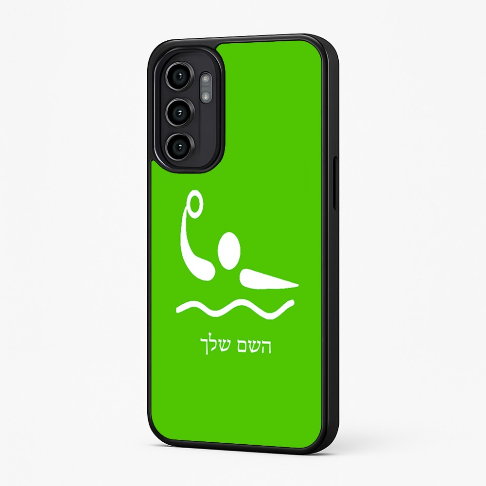 כיסוי בעיצוב אישי עם השם שלך לדגם - Motorola Moto G57 Power 5G בעיצוב כדור מים אולימפי