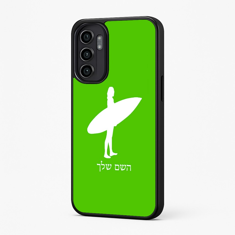 כיסוי בעיצוב אישי עם השם שלך לדגם - Motorola Moto G57 Power 5G בעיצוב גלישה - גלישה