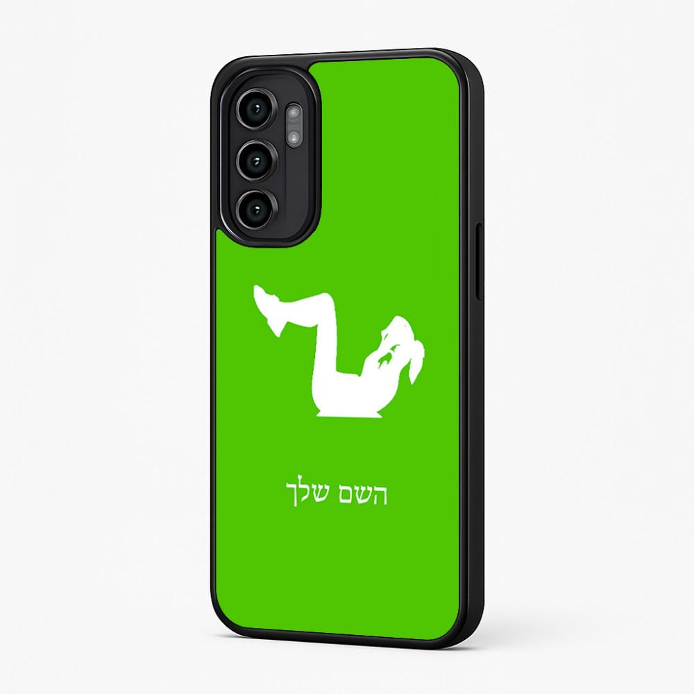 כיסוי בעיצוב אישי עם השם שלך לדגם - Motorola Moto G57 Power 5G בעיצוב אישה מתאמנת