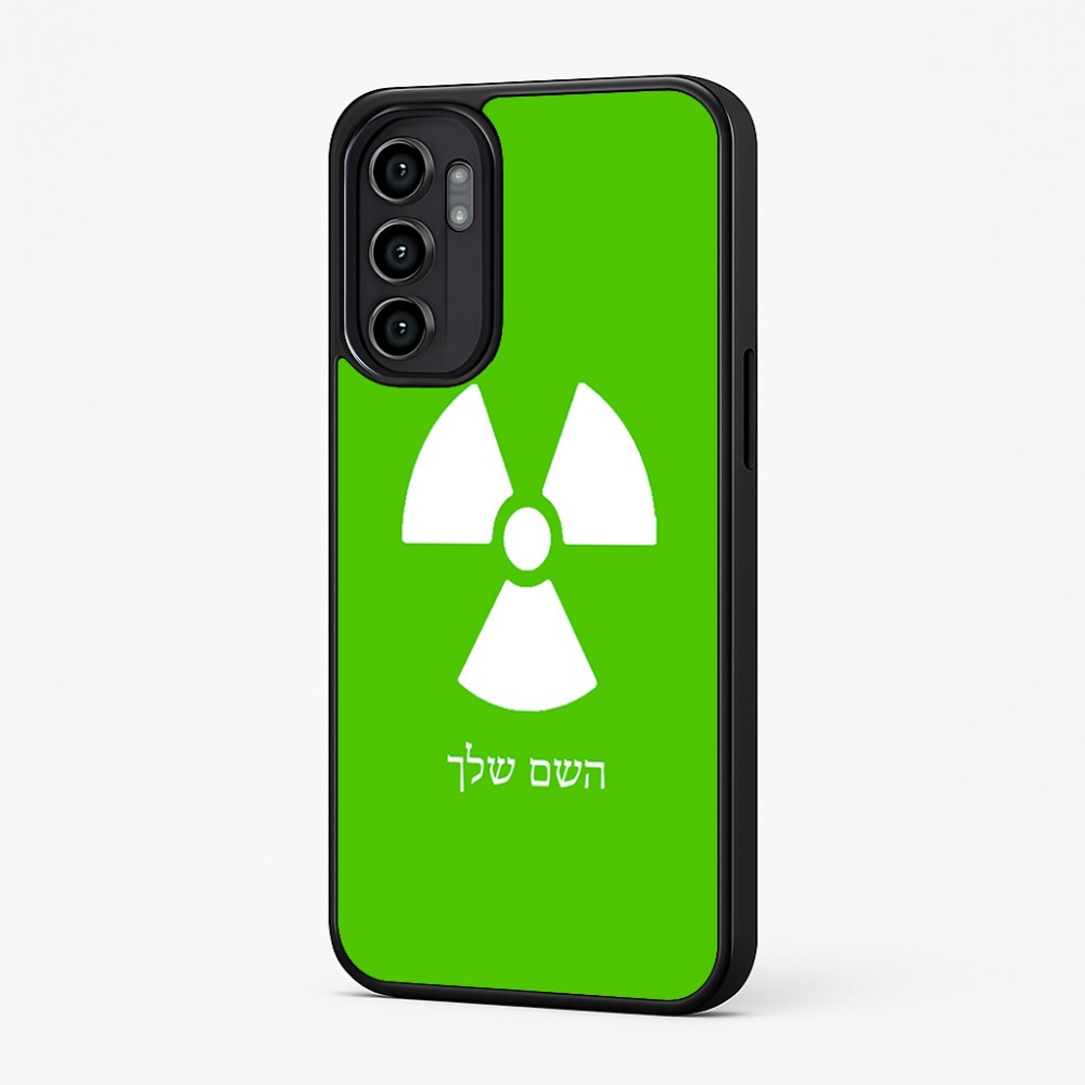 כיסוי בעיצוב אישי עם השם שלך לדגם - Motorola Moto G57 Power 5G בעיצוב פצצת אטום גרעינית