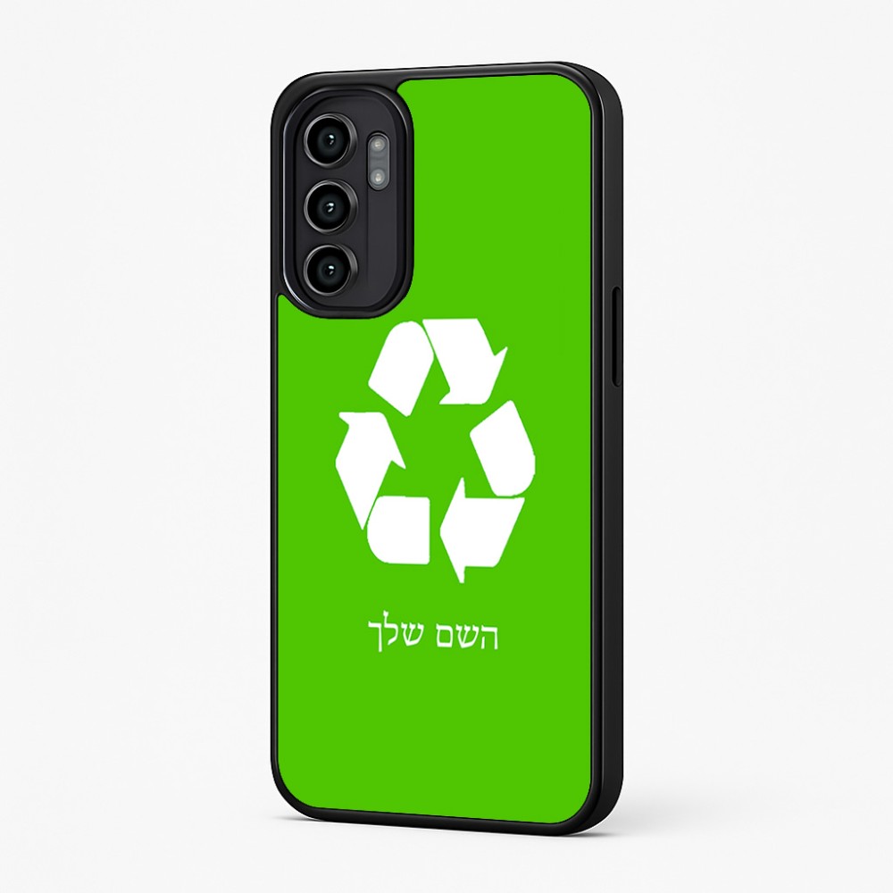 כיסוי בעיצוב אישי עם השם שלך לדגם - Motorola Moto G57 Power 5G בעיצוב למחזר