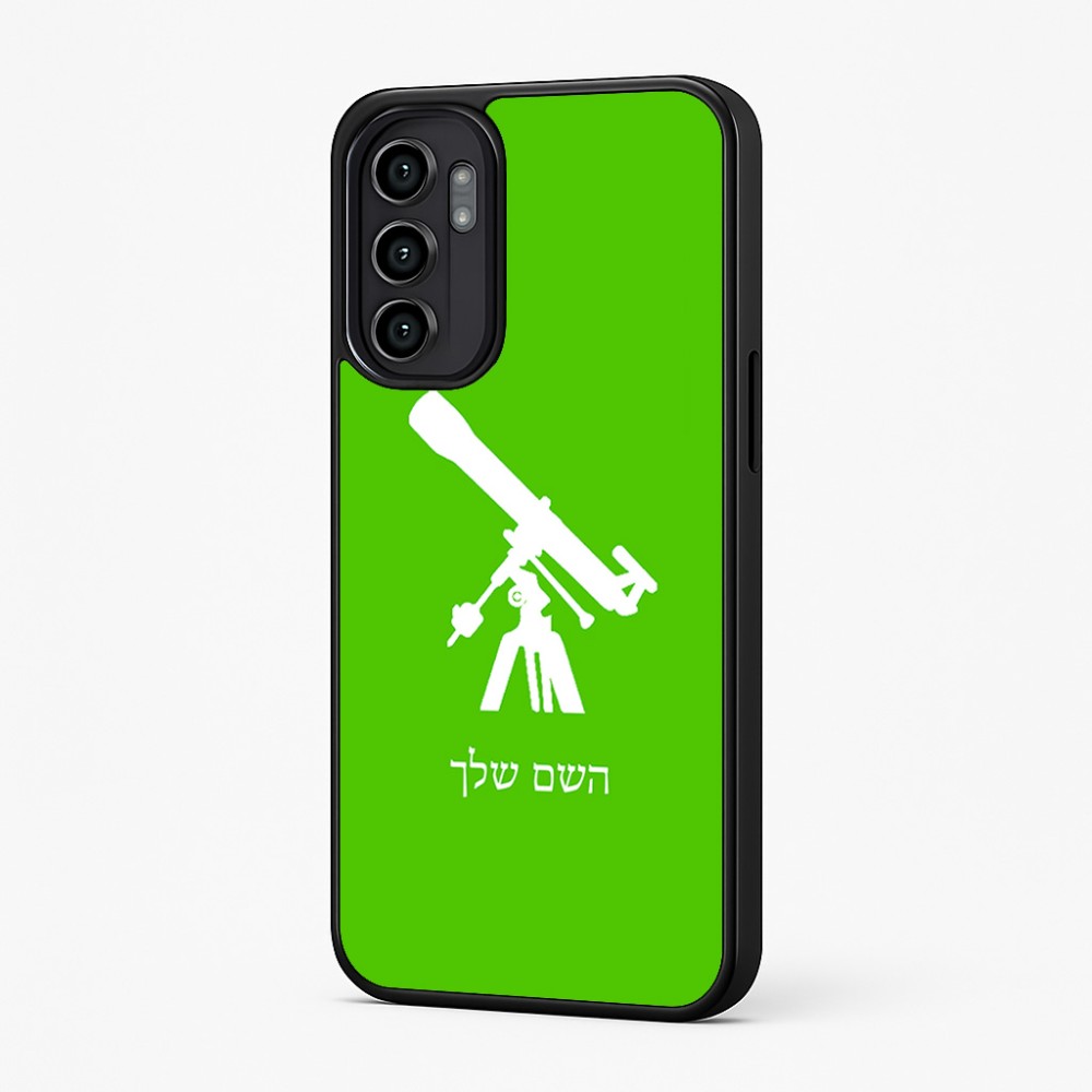 כיסוי בעיצוב אישי עם השם שלך לדגם - Motorola Moto G57 Power 5G בעיצוב טלסקופ