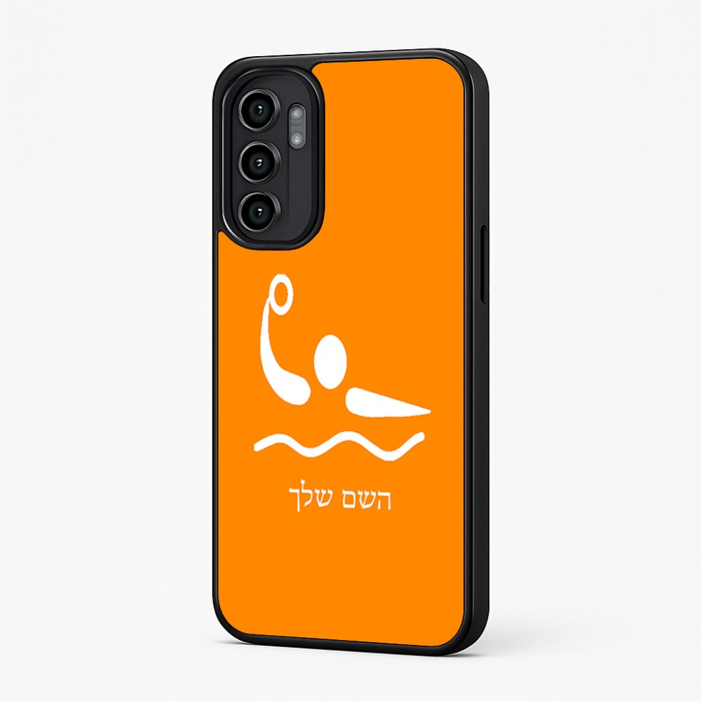 כיסוי בעיצוב אישי עם השם שלך לדגם - Motorola Moto G57 Power 5G בעיצוב כדור מים אולימפי