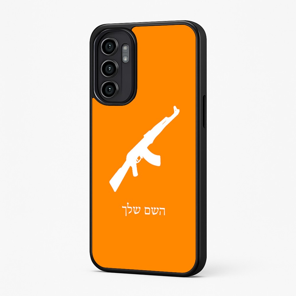 כיסוי בעיצוב אישי עם השם שלך לדגם - Motorola Moto G57 Power 5G בעיצוב אק 47