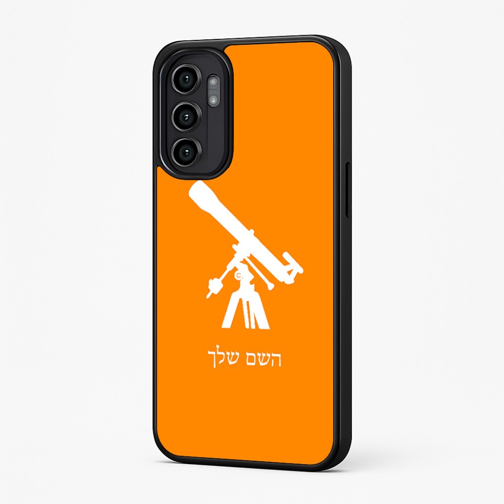 כיסוי בעיצוב אישי עם השם שלך לדגם - Motorola Moto G57 Power 5G בעיצוב טלסקופ