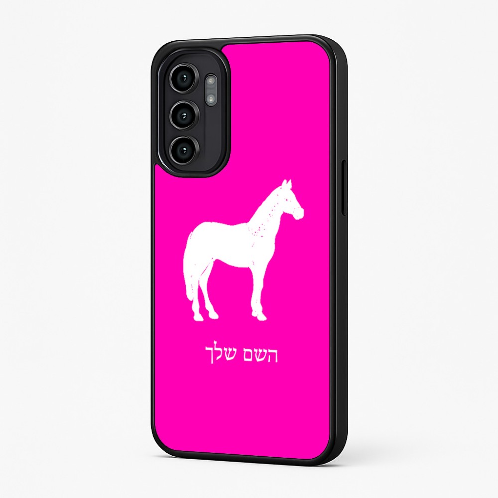 כיסוי בעיצוב אישי עם השם שלך לדגם - Motorola Moto G57 Power 5G בעיצוב סוס
