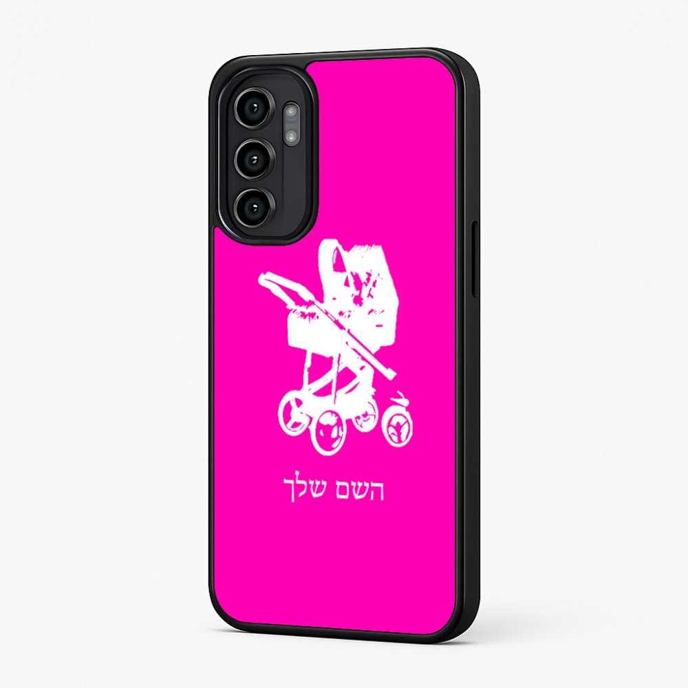 כיסוי בעיצוב אישי עם השם שלך לדגם - Motorola Moto G57 Power 5G בעיצוב עגלת תינוק