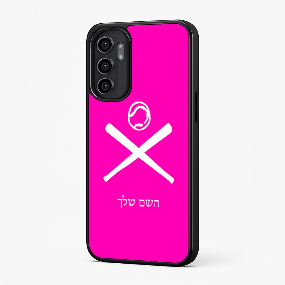 כיסוי בעיצוב אישי עם השם שלך לדגם - Motorola Moto G57 Power 5G בעיצוב כדור בסיס