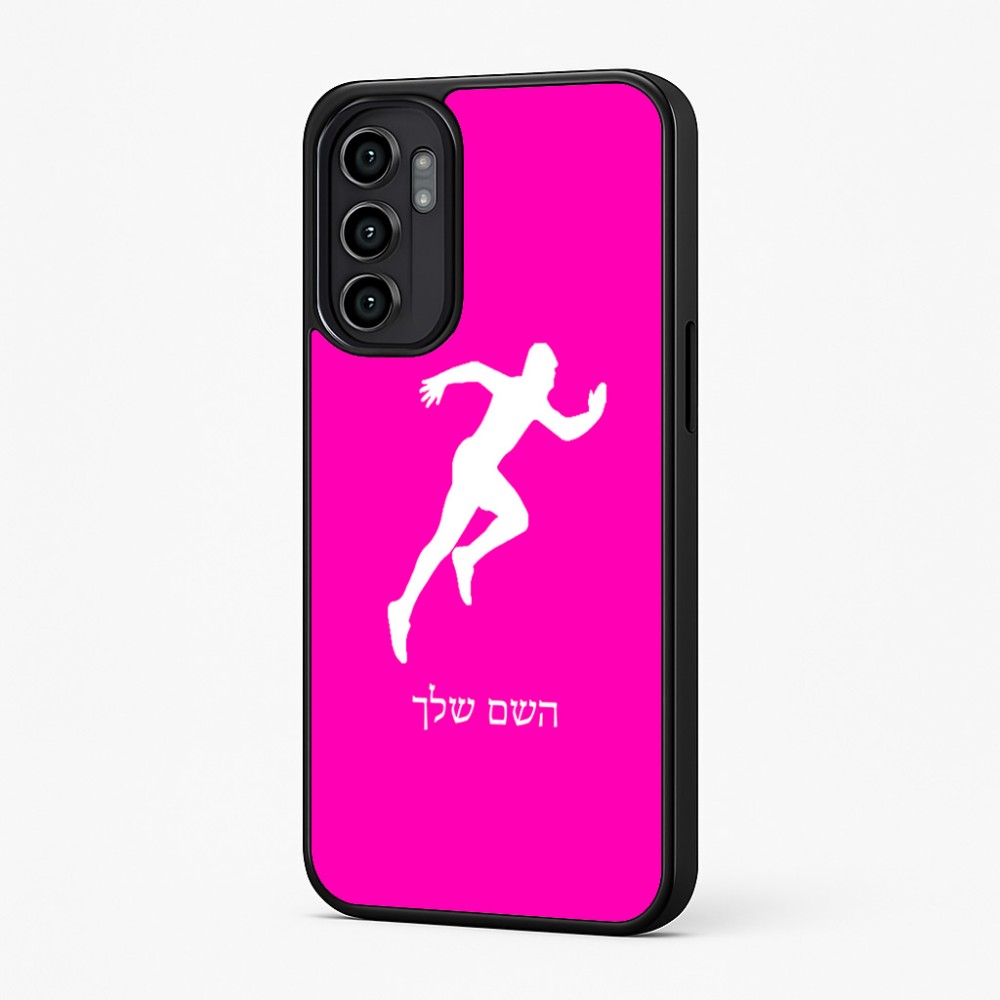 כיסוי בעיצוב אישי עם השם שלך לדגם - Motorola Moto G57 Power 5G בעיצוב רץ