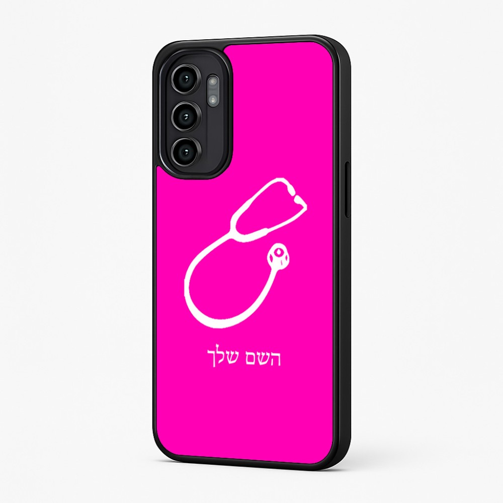 כיסוי בעיצוב אישי עם השם שלך לדגם - Motorola Moto G57 Power 5G בעיצוב סטטוסקופ רופא