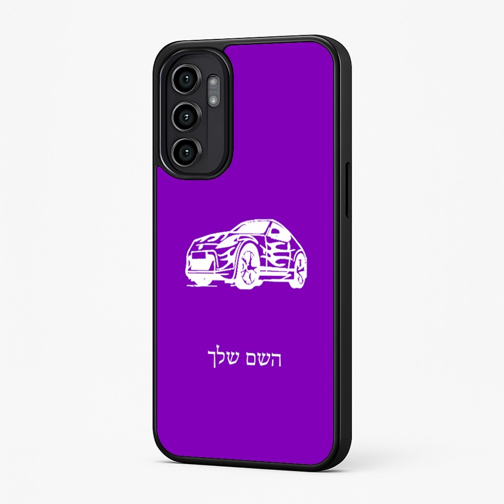 כיסוי בעיצוב אישי עם השם שלך לדגם - Motorola Moto G57 Power 5G בעיצוב מכונית