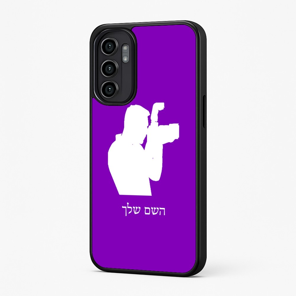 כיסוי בעיצוב אישי עם השם שלך לדגם - Motorola Moto G57 Power 5G בעיצוב צלם - גברים
