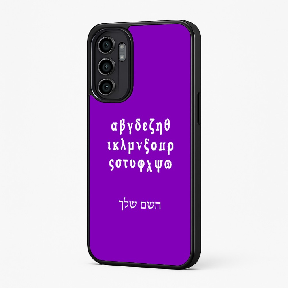 כיסוי בעיצוב אישי עם השם שלך לדגם - Motorola Moto G57 Power 5G בעיצוב האלפבית היווני
