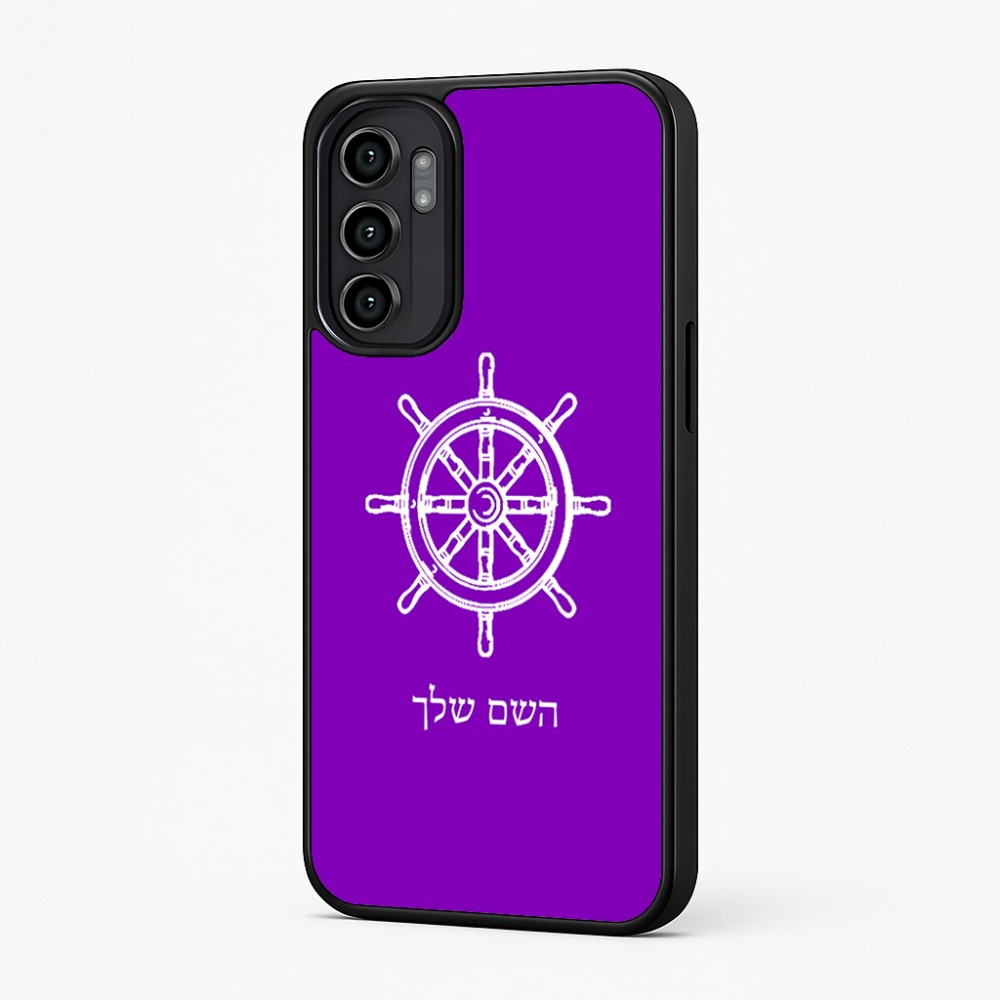 כיסוי בעיצוב אישי עם השם שלך לדגם - Motorola Moto G57 Power 5G בעיצוב הגה - קפטן - ים