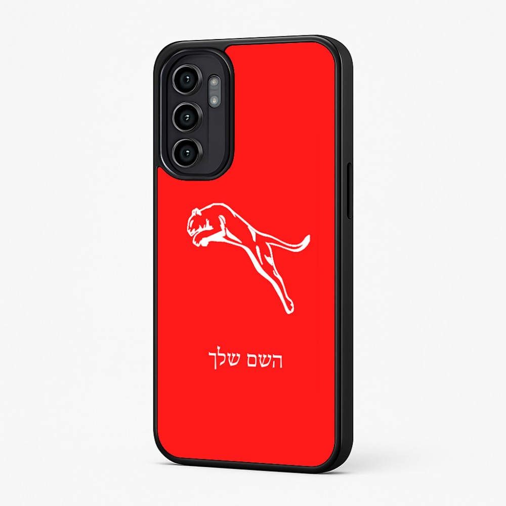 כיסוי בעיצוב אישי עם השם שלך לדגם - Motorola Moto G57 Power 5G בעיצוב פומה