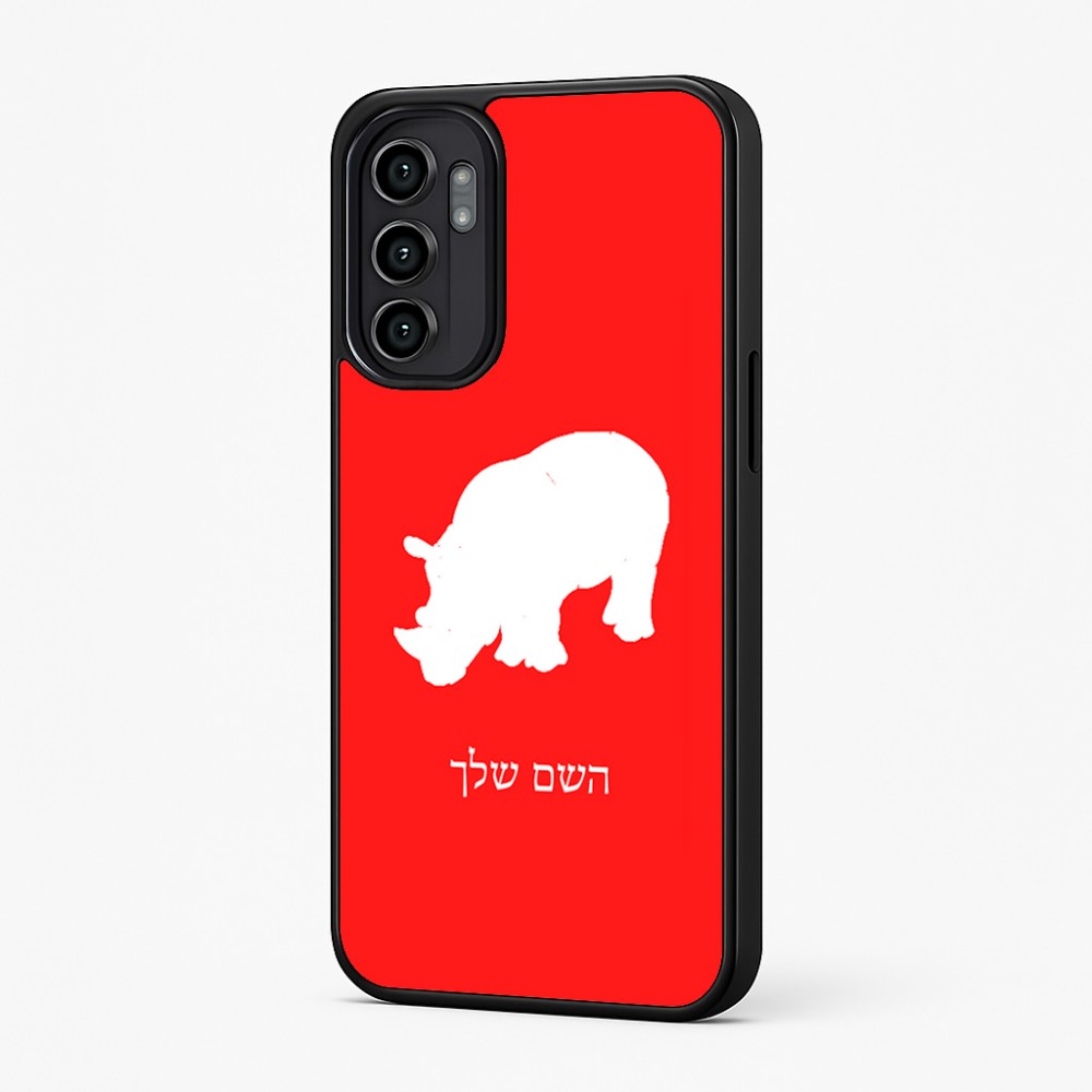 כיסוי בעיצוב אישי עם השם שלך לדגם - Motorola Moto G57 Power 5G בעיצוב קרנף
