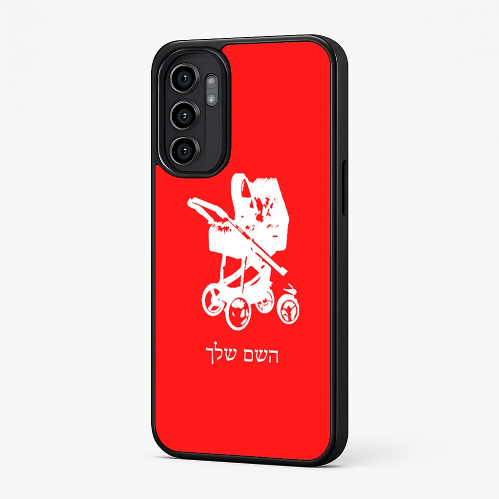 כיסוי בעיצוב אישי עם השם שלך לדגם - Motorola Moto G57 Power 5G בעיצוב עגלת תינוק