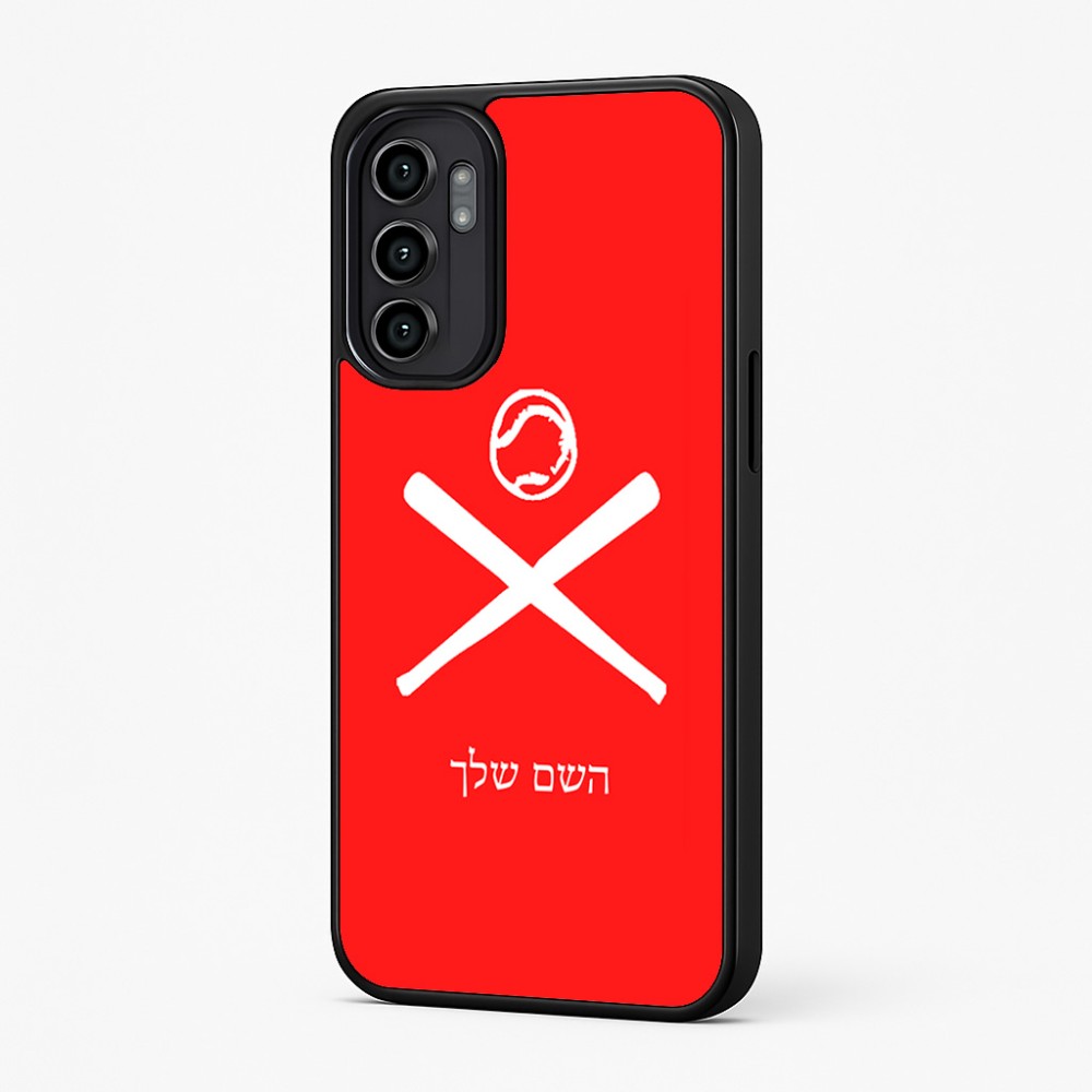 כיסוי בעיצוב אישי עם השם שלך לדגם - Motorola Moto G57 Power 5G בעיצוב כדור בסיס