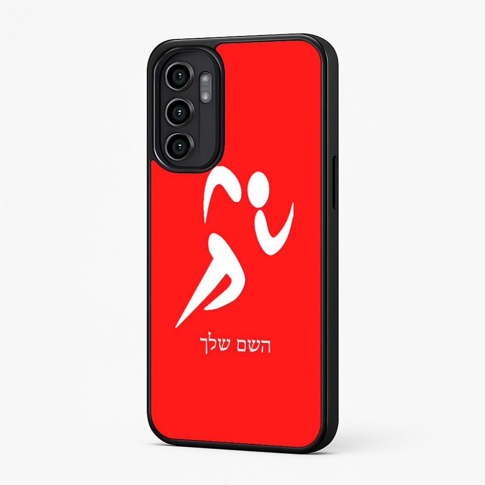 כיסוי בעיצוב אישי עם השם שלך לדגם - Motorola Moto G57 Power 5G בעיצוב רצים אולימפיים