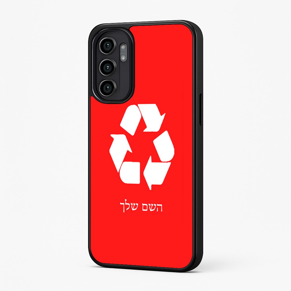 כיסוי בעיצוב אישי עם השם שלך לדגם - Motorola Moto G57 Power 5G בעיצוב למחזר