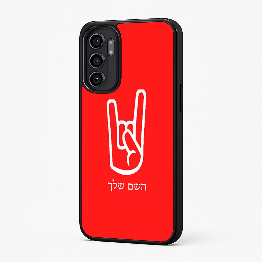 כיסוי בעיצוב אישי עם השם שלך לדגם - Motorola Moto G57 Power 5G בעיצוב יד סלע