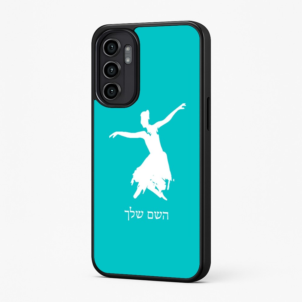כיסוי בעיצוב אישי עם השם שלך לדגם - Motorola Moto G57 Power 5G בעיצוב בלרינה