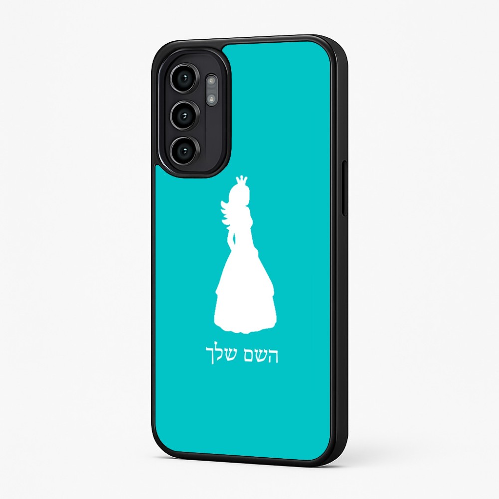 כיסוי בעיצוב אישי עם השם שלך לדגם - Motorola Moto G57 Power 5G בעיצוב נסיכה