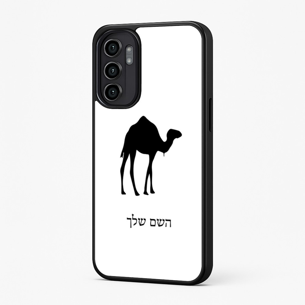כיסוי בעיצוב אישי עם השם שלך לדגם - Motorola Moto G57 Power 5G בעיצוב גמל