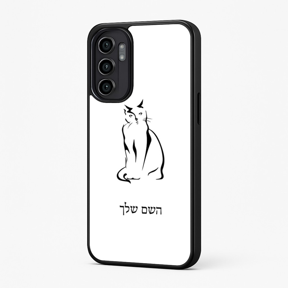 כיסוי בעיצוב אישי עם השם שלך לדגם - Motorola Moto G57 Power 5G בעיצוב חתול