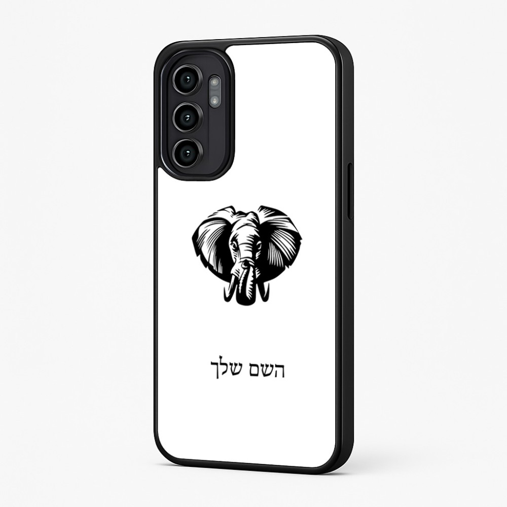 כיסוי בעיצוב אישי עם השם שלך לדגם - Motorola Moto G57 Power 5G בעיצוב ראש פיל