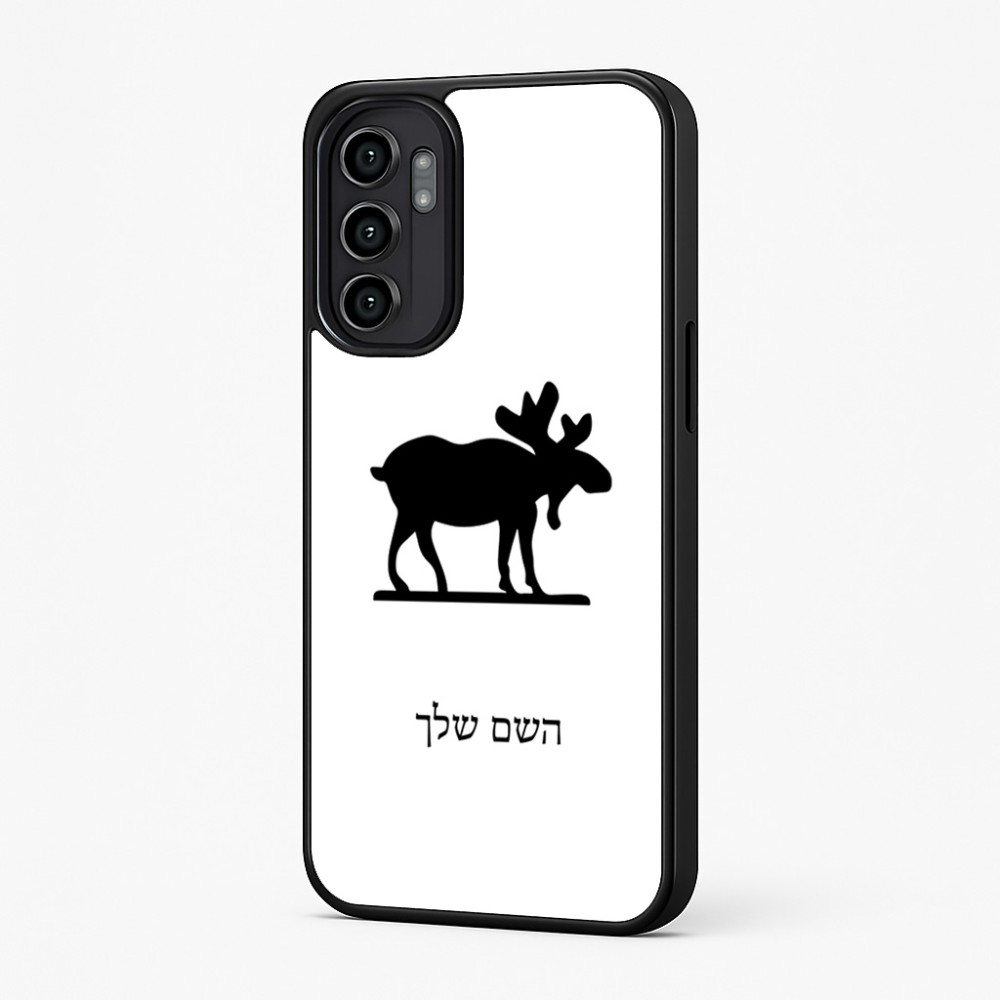 כיסוי בעיצוב אישי עם השם שלך לדגם - Motorola Moto G57 Power 5G בעיצוב דישון