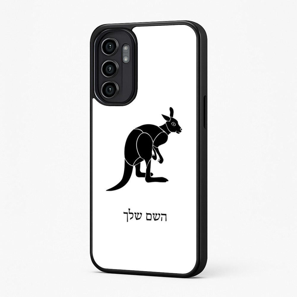 כיסוי בעיצוב אישי עם השם שלך לדגם - Motorola Moto G57 Power 5G בעיצוב קנגורו