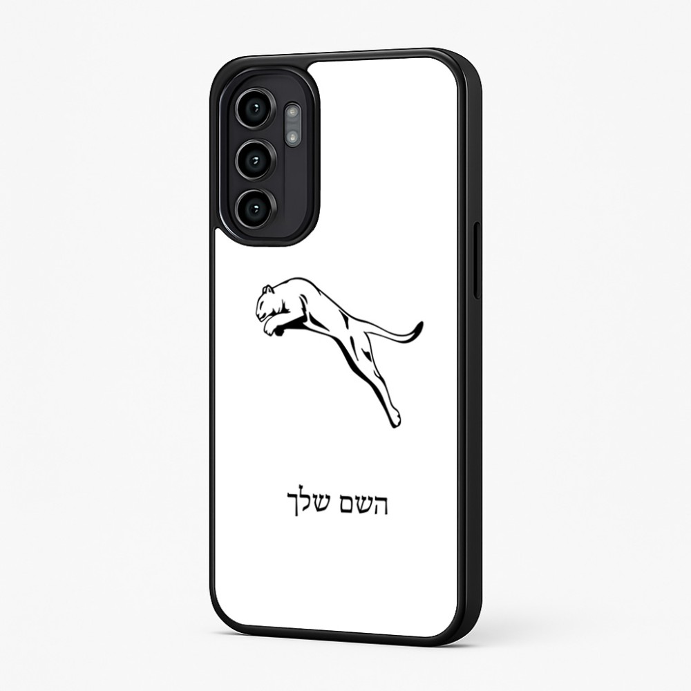 כיסוי בעיצוב אישי עם השם שלך לדגם - Motorola Moto G57 Power 5G בעיצוב פומה